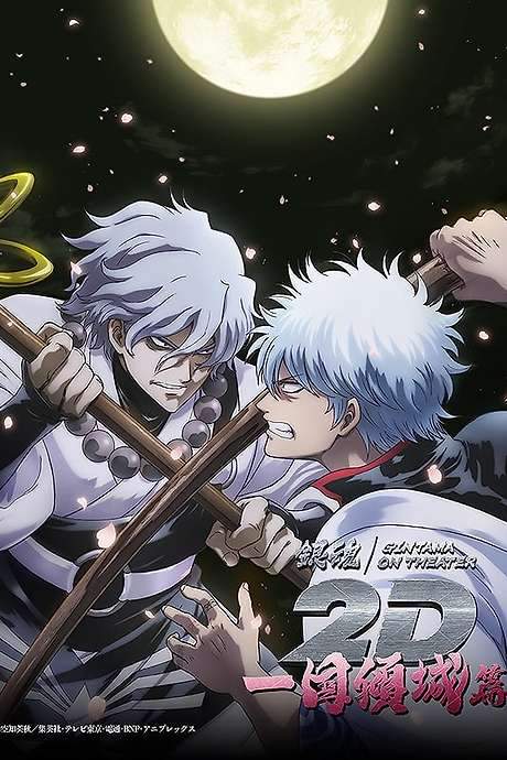 Gintama on Theater 2D: Ikkoku Keisei-hen